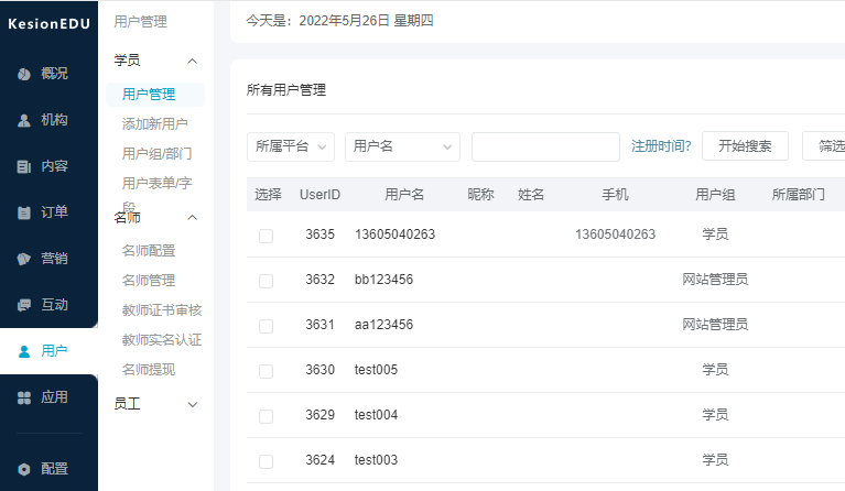 职业手艺品级认定系统有哪些？？？？职业手艺品级认定系统功效