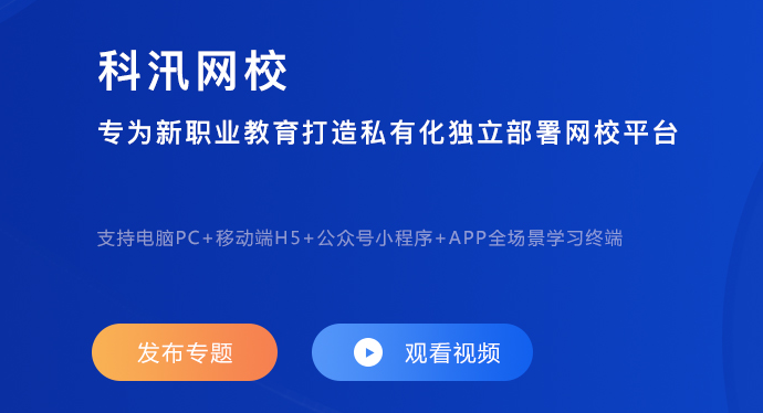 线上授课平台怎么搭建？？？？？？线上系统搭建有哪些作用？？？？？？