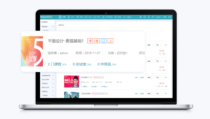 线上教学平台有哪些？？？？？线上教学需要哪些功效？？？？？