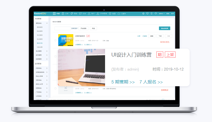 怎样挑选教网课平台？？？？网上授课需要哪些功效？？？？