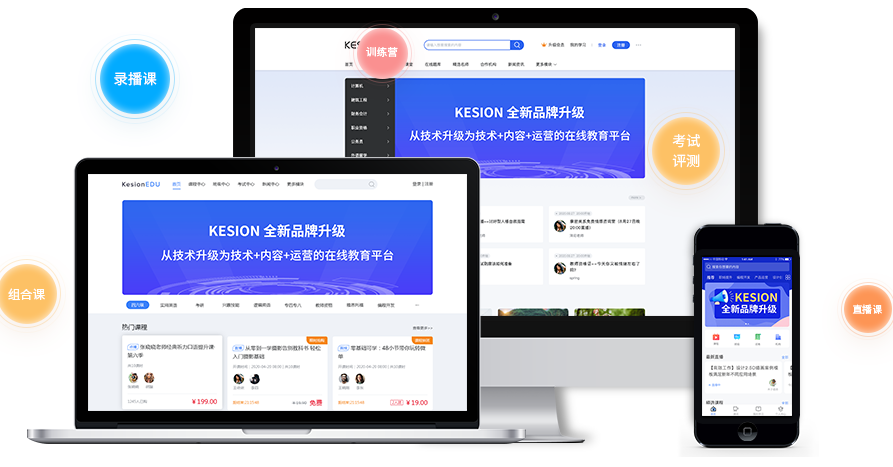 在线考试系统怎样设计？？？在线考试系统可以解决哪些问题？？？