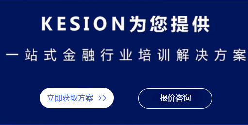 线上金融行业培训怎么做？？线上金融行业培训有哪些场景？？