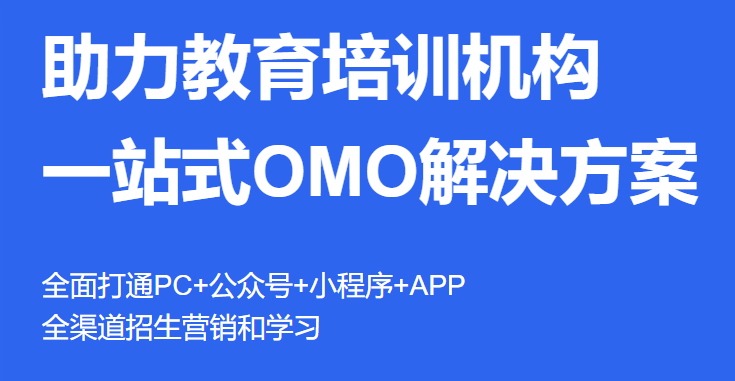 怎样打造在线教育网校平台？？？？在线教育平台要注重哪些问题？？？？