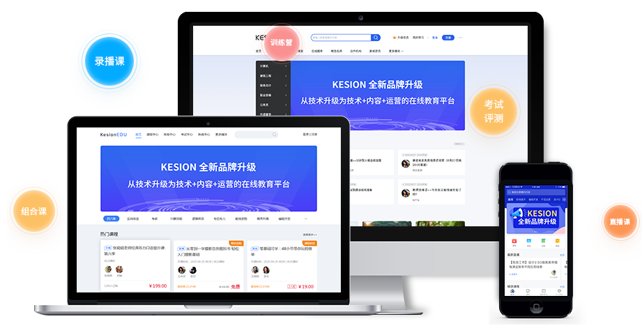 怎样定制职业教育线上系统？？？？职业教育线上系统需要哪些功效？？？？