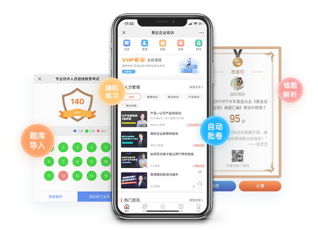 为什么做在线教育授课？？？在线教育授课有哪些优势？？？
