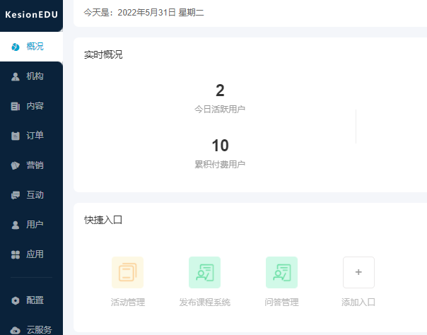 怎么选择在线直播教学系统？？？在线教育系统有什么用？？？