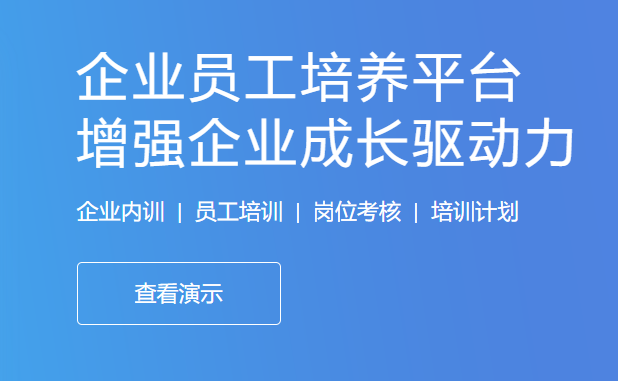 企业培训系统怎么做？？？？？？企业培训系统需要哪些功效？？？？？？