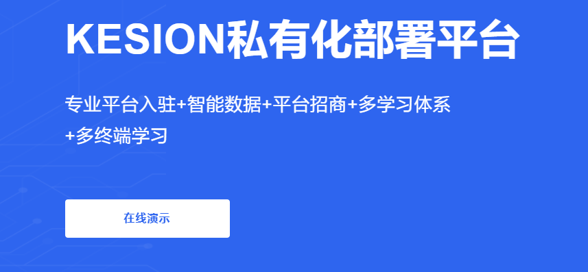 在线教育系统该怎么做？？？？在线教育系统需要哪些功效？？？？