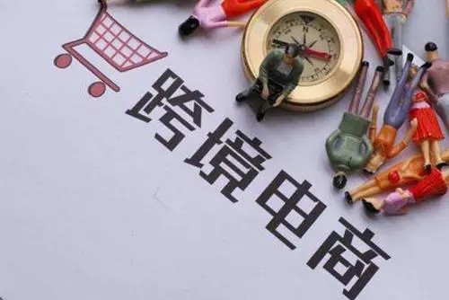 跨境电商自力站怎样搭建？？跨境电商自力站有什么优势？？