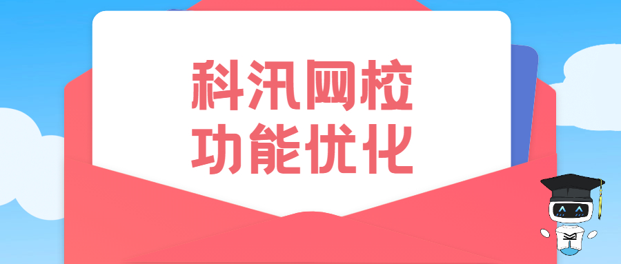 pp电子网校V10.230109总后台课时治理增添分页及是开启排序开关等功效介绍