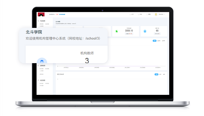 怎样开发在线网校系统？？？？？？在线网校系统开发需要注重哪些问题？？？？？？