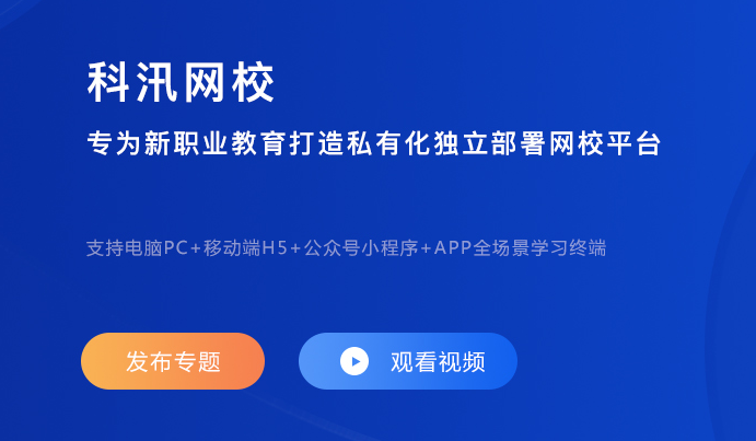 在线课堂软件怎样开发？？在线课堂软件开发流程有哪些？？