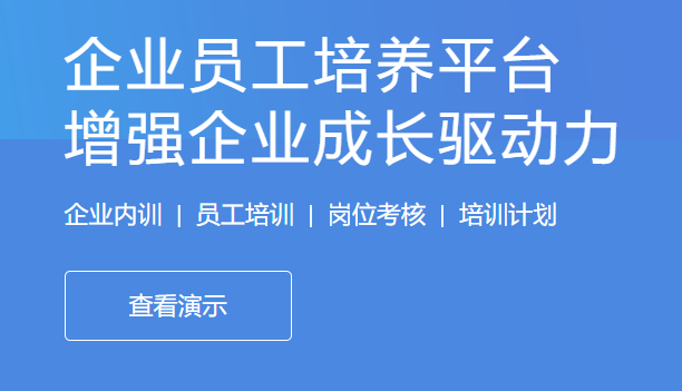 怎样开展在线培训考试系统？？？？？企业新型学徒制培训系统