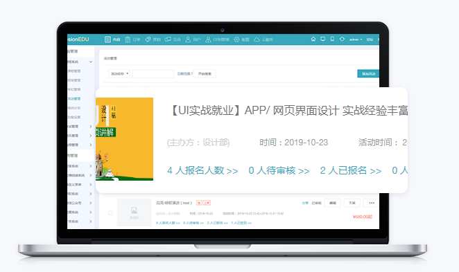 网校系统有什么用？？？企业培训系统优势剖析