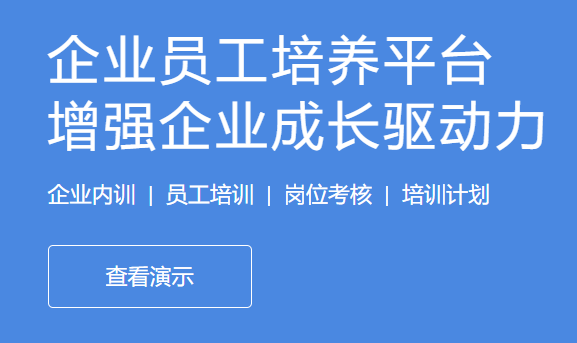在线培训系统需要哪些功效？？？？？培训教学平台数据统计