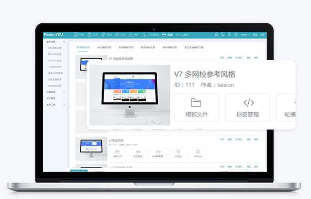 怎样快速建设专属网校？？搭建网校有什么作用？？