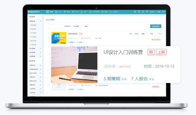 怎样搭建网校平台？？？？？网校平台有哪些功效？？？？？