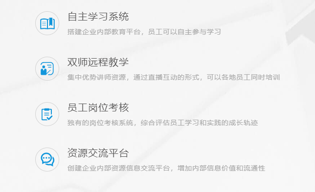 教育培训系统注重事项 教育培训系统有哪些作用？？？？？？