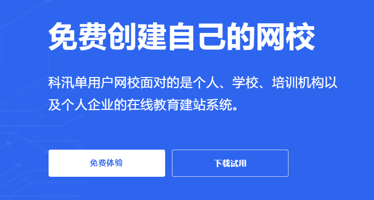 搭建职业教育平台有哪些情形？？职业教育平台模式有哪些？？