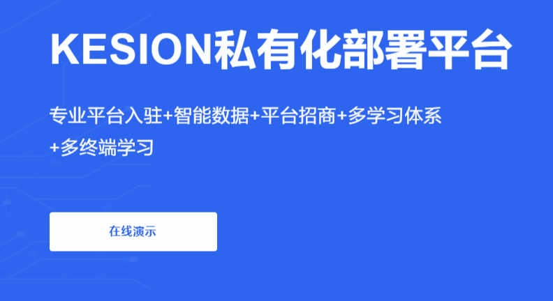 网校平台该怎么打造？？网校的功效都有哪些？？