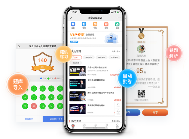 搭建在线考试平台要注重哪些问题？？？？？在线考试平台功效介绍