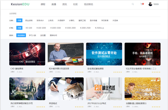 网校系统开发需要几多钱？？？网校系统有哪些版本？？？