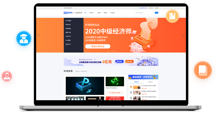 在线教育有哪些模式？？？？？？在线教育平台功效介绍