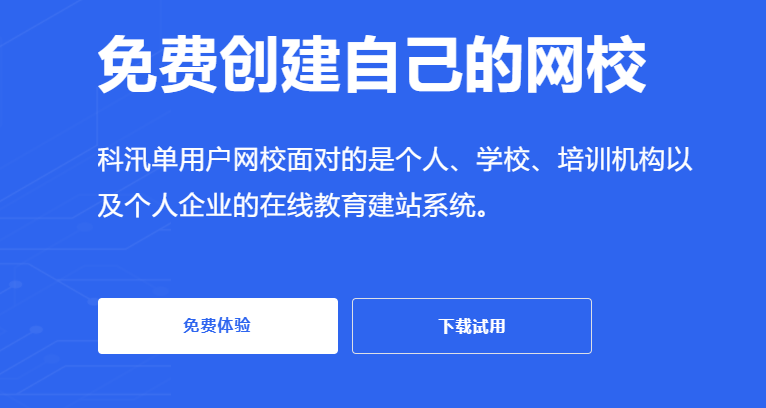 线上职业教育怎么样？？？？在线培训系统要几多钱？？？？