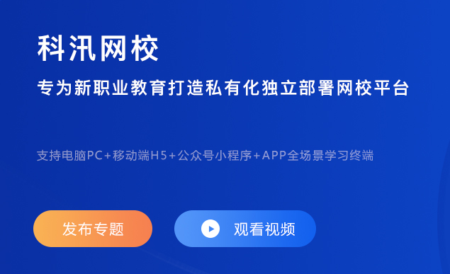 企业线上培训有哪些优势？？？企业直播有哪些效果？？？