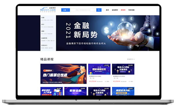 金融线上培训需要准备哪些装备？？？？？