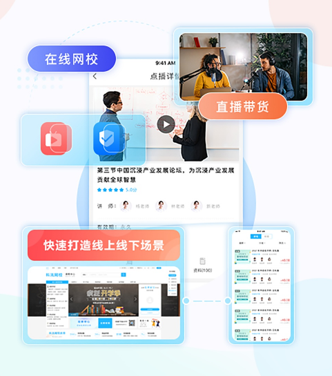 怎么做在线课程网校系统？？？？网校系统有哪些作用？？？？