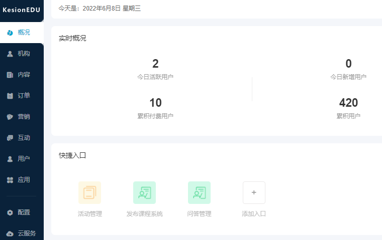 公司员工怎样举行线上培训？？