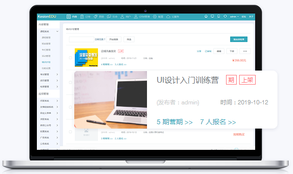 怎么做在线教育软件？？？？在线教育软件有哪些问题需要注重？？？？