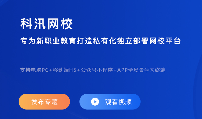 怎样搭建网上教学平台？？线上教学模式有哪些？？