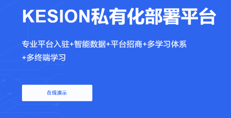 怎么搭建网校系统平台？？？？？在线教育平台有哪些模式？？？？？