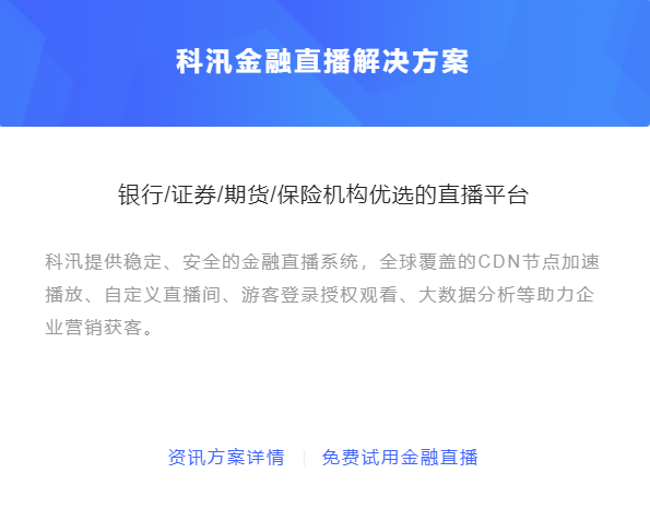 线上金融行业怎样生长？？为什么做线上金融培训系统？？