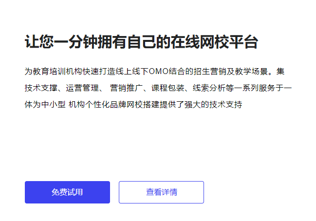 pp电子网校建设方式有哪些？？网校建设要有哪些功效？？
