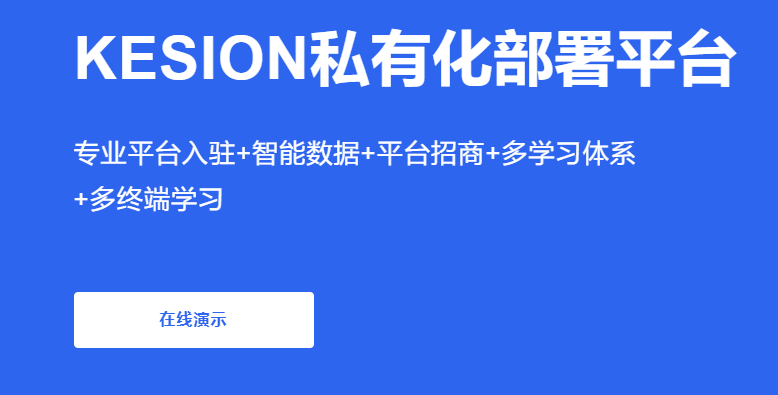 为什么搭建企业培训系统？？？？？建企业培训系统有哪些作用？？？？？