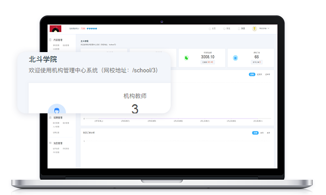 在线教育网校平台搭建有哪些情形？？？？？？在线教育网校平台有哪些？？？？？？