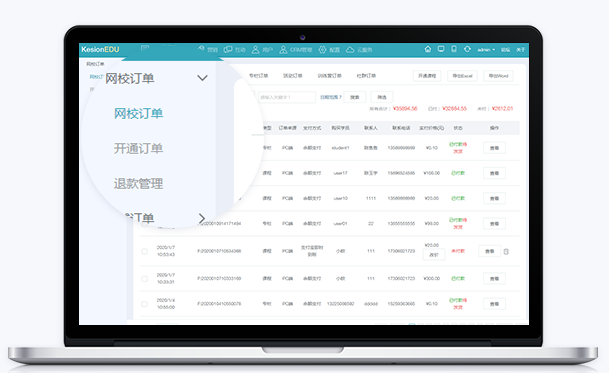 网校系统有哪些？？？？网校系统可以解决哪些问题？？？？
