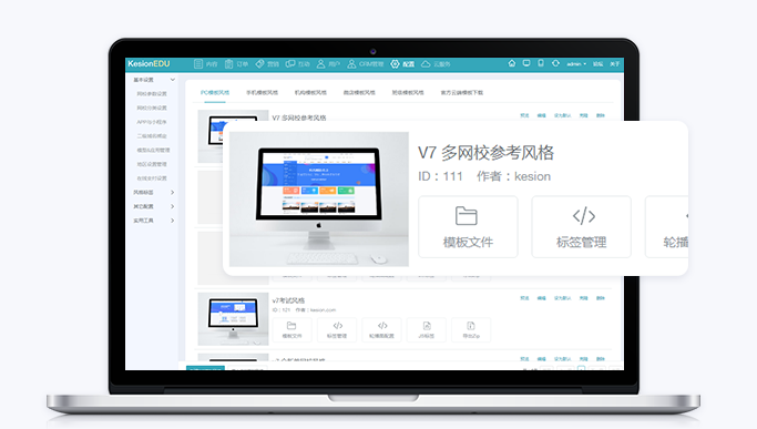 什么是开源网校系统？？？？线上网校系统该怎么做？？？？