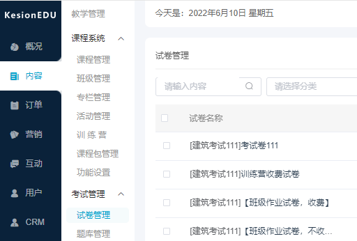 在线学习系统开发怎么做？？？？在线学习系统开发注重事项