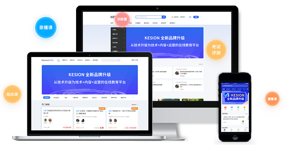 怎么选择好的课程培训？？在线直播软件需要哪些功效？？
