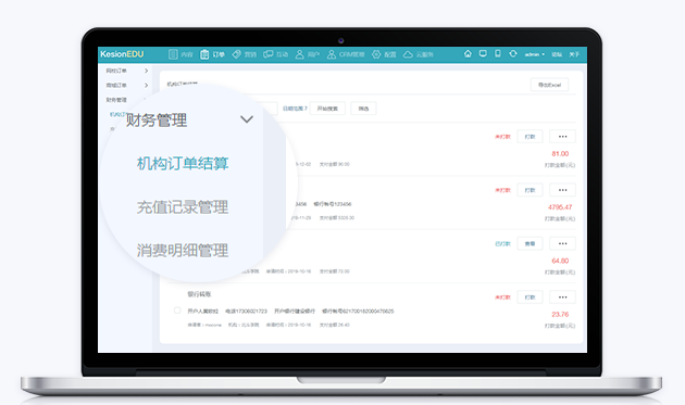 怎样打造线上教育系统？？？在线教育系统需要注重哪些问题？？？