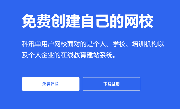 为什么做在线教育平台？？？？？？在线教育平台需要哪些功效？？？？？？