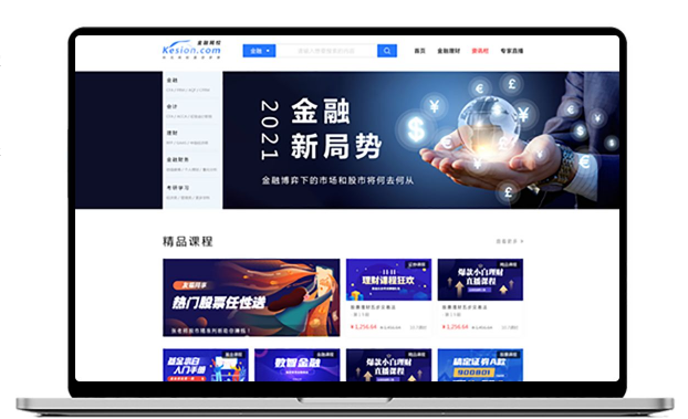 金融行业怎样举行线上培训？？？？金融行业线上平台怎样准备？？？？