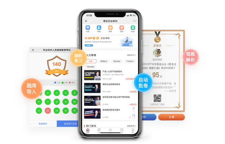 在线教育平台都有哪些？？？？？？怎样建设网络教学平台？？？？？？