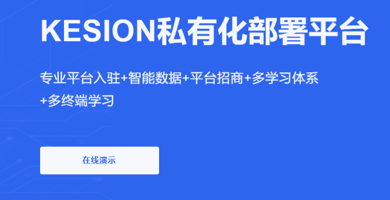 为什么搭建线上平台？？？？？？网校平台有哪些类型？？？？？？