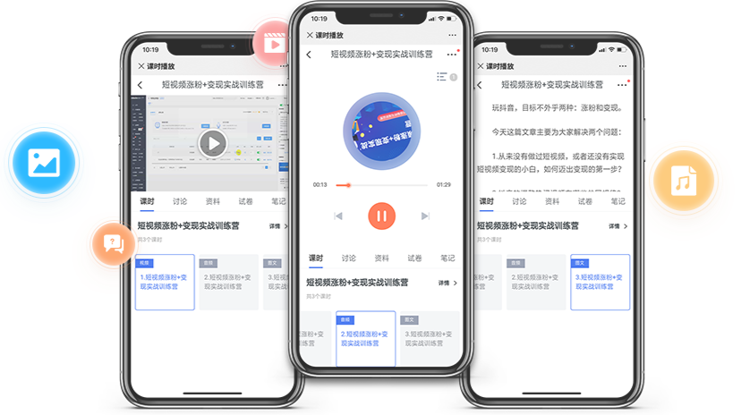 怎样举行线上授课?线上授课平台有哪些作用？？？？