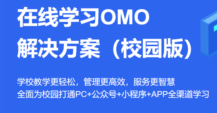 怎么做线上网络教学平台？？？？？？网络教学平台搭建流程